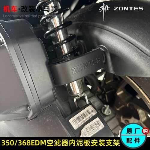 升仕350D/E/M空滤器内泥板安装支架368E/D/M空气滤芯固定支架配件
