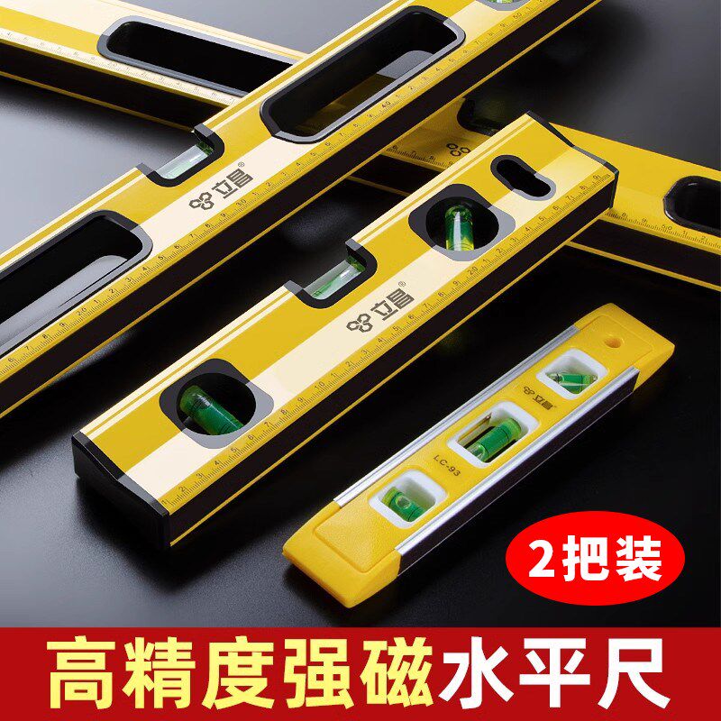 强磁水平尺建筑装修水平尺清晰小型家用230m高精度多规格测量工具