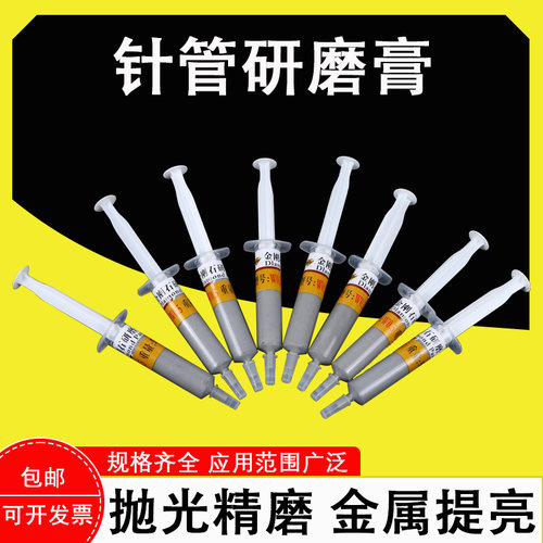 金刚石金相研磨膏抛光膏玉石翡翠金属精密磨具镜面磨抛光钻石膏