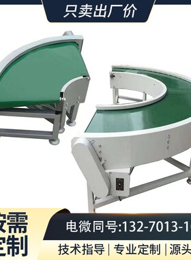 90度转弯机U型环形循环流水线滚筒输送机接驳180度皮带转弯传送带