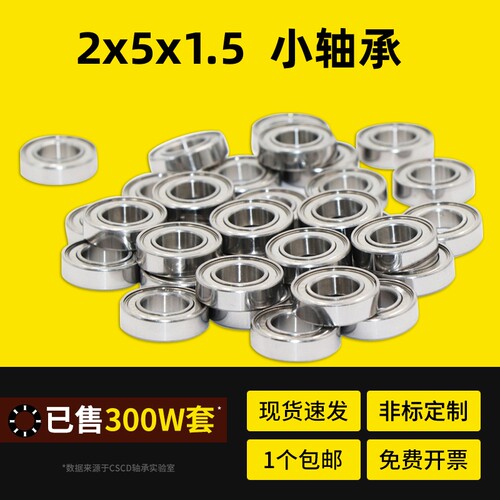 小轴承大全682 K 深沟球轴承 L-520 618/2 1000082 内径2*5*1.5mm