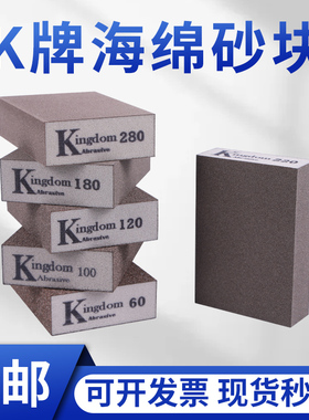 木头打磨砂纸块清缝砂块油漆打磨神器木头抛光金属除锈海绵砂进口