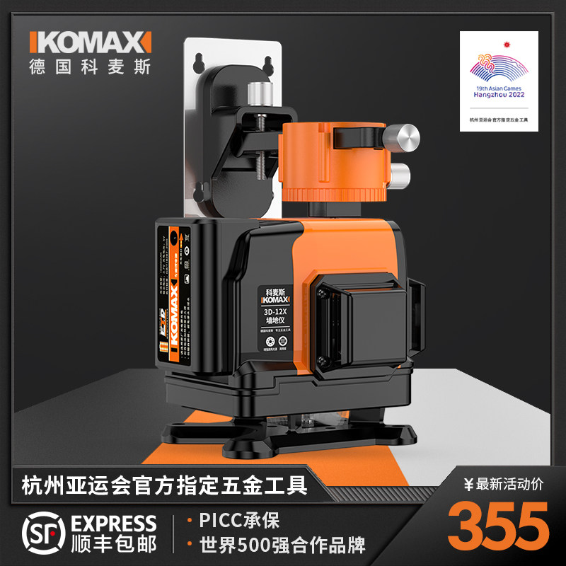 水平激光仪红外线高精度强光细线升降支撑杆水准仪高强度支架自动