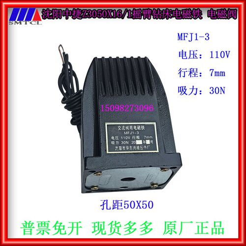 沈阳中捷Z3040Z3050摇臂钻床电磁铁分配阀MFJ1-3电压110V分交流阀
