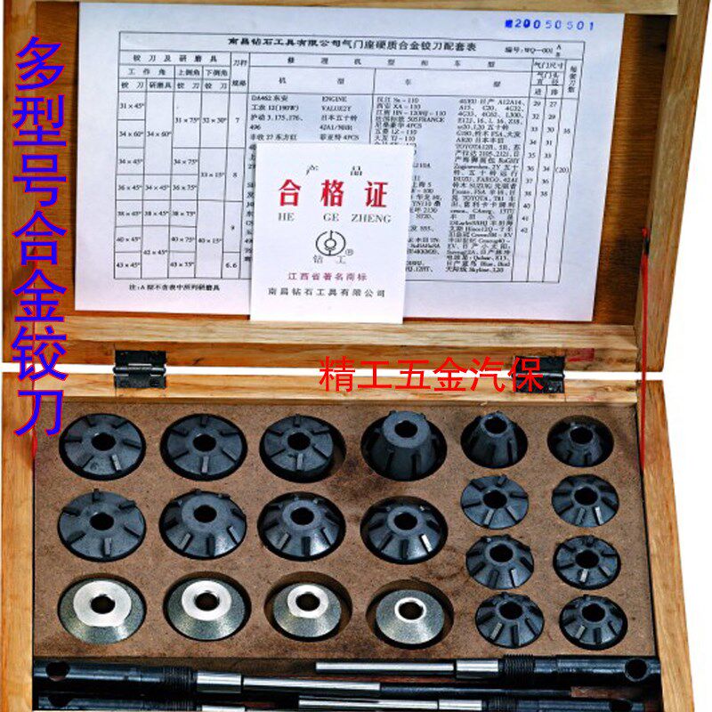 南昌气门铰刀汽门座圈绞刀万能通用型摩托车柴油机气门研磨工具