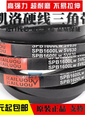凯洛硬线三角带皮带SPB4060LW/5V1600 SPB4100LW SPB4120LW传动带