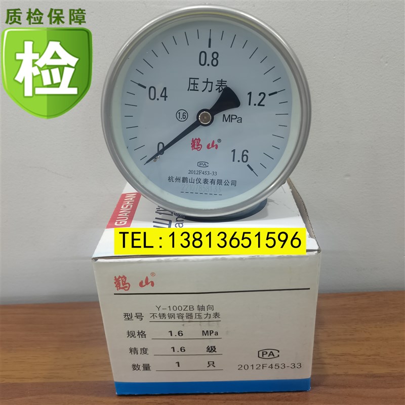 Y-100ZB轴向不锈钢容器压力表1.6mpa鹤山储气罐压力表杭州鹳山304