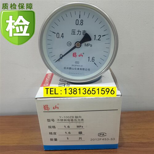 Y-100ZB轴向不锈钢容器压力表1.6mpa鹤山储气罐压力表杭州鹳山304