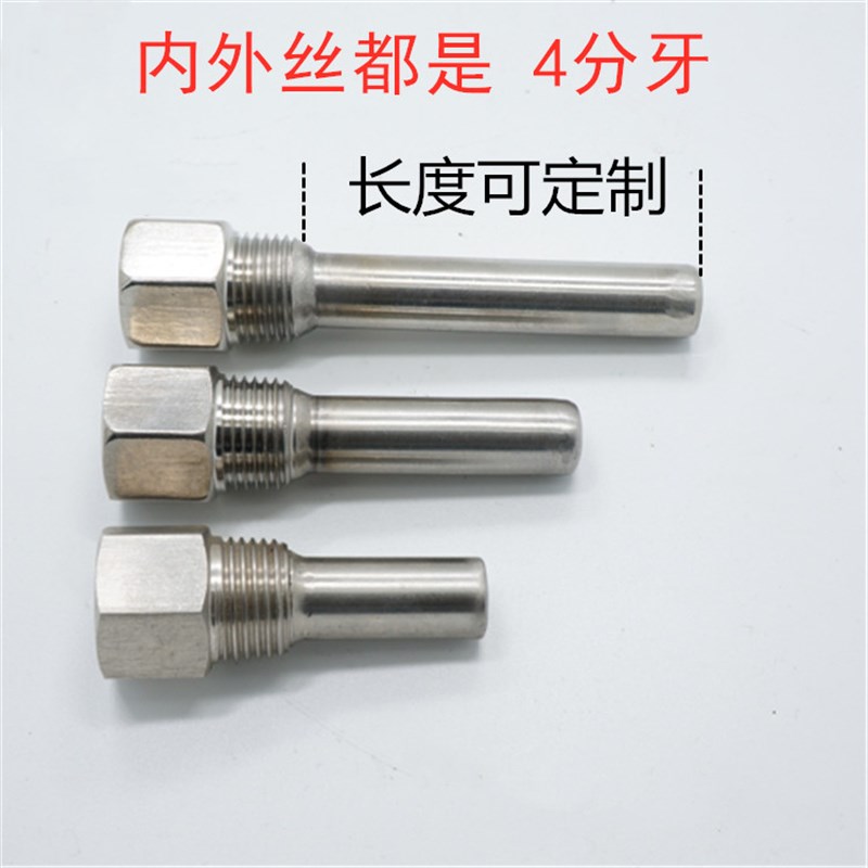 双金属温度计套管内外牙4分不锈钢套管 非标定做 温度套管 盲管图片