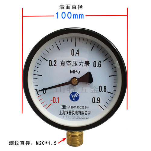真空表/正负压表YZ-60,YZ100 -0.1-0/0.15/0.9/1.5mpa