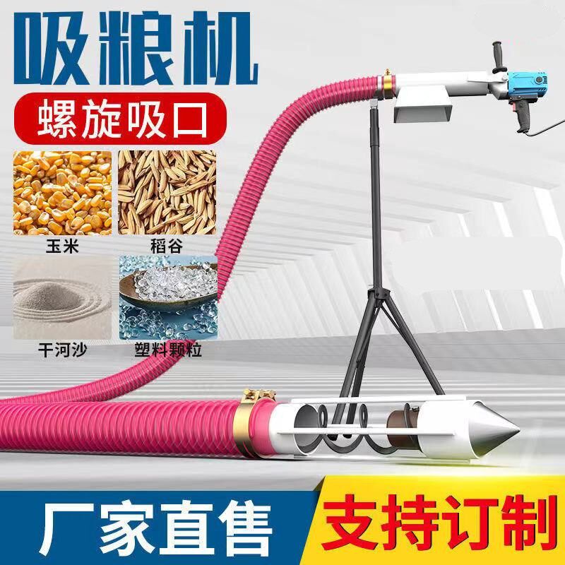 手持软管吸粮机家用220v大吸力水钻软管吸谷机小麦玉米稻谷装袋机