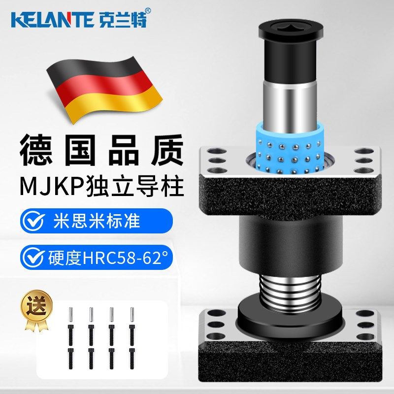 MJKP独立导柱导套滚珠外导柱模架模具配件带座MYP MYAP MYJP MYKP