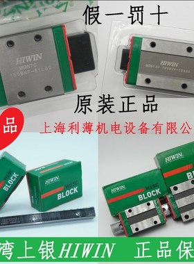 HIWIN台湾上银导轨滑块MGN/MGW/5C/7C/9C/12C/15C/H/HC/12H/CC/HH