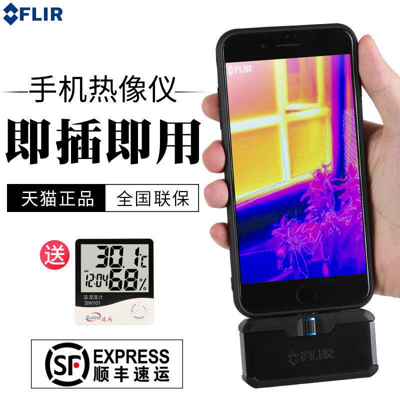 FLIRONEP热像仪菲力尔