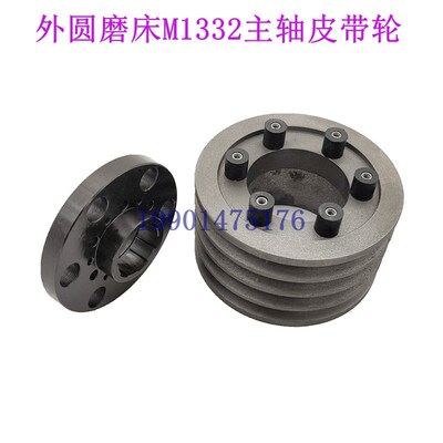 外圆磨M1332B上海磨床配件M1432B主轴皮带轮花键盖法兰 销子 胶垫