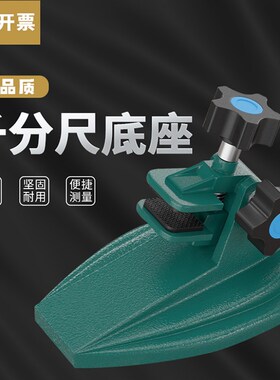 外径千分尺底座数显千分尺支架千分尺万分尺测量座千分尺座表托架