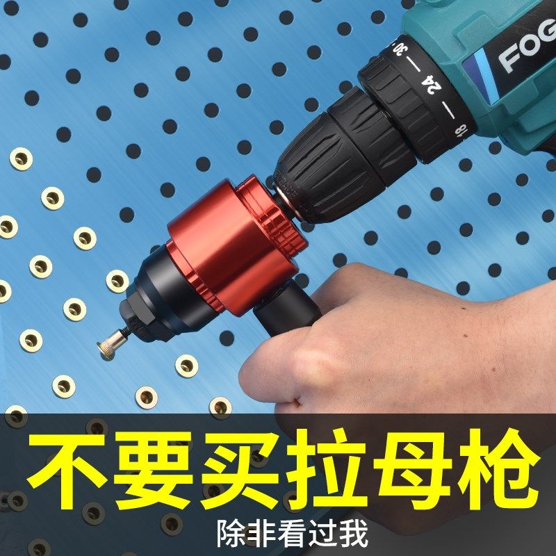 保联电动拉铆螺母枪头气动离合铆钉枪拉姆枪家用手动拉母枪铆螺帽