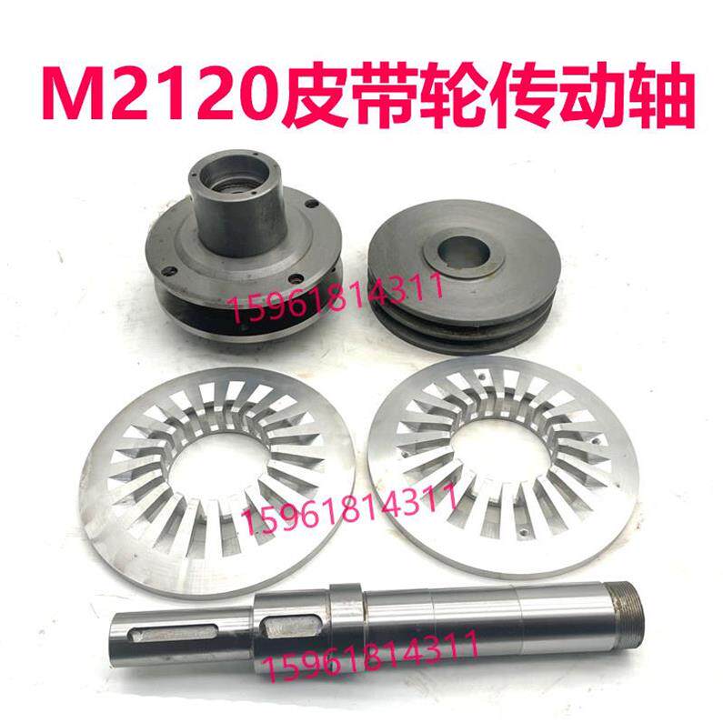 无锡机床厂M2120头架皮带