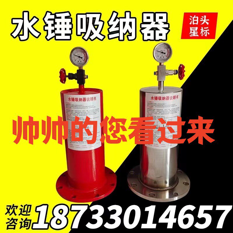 消防新规9000型活塞型碳钢不锈钢水锤吸纳器水锤消除器DN50-DN500