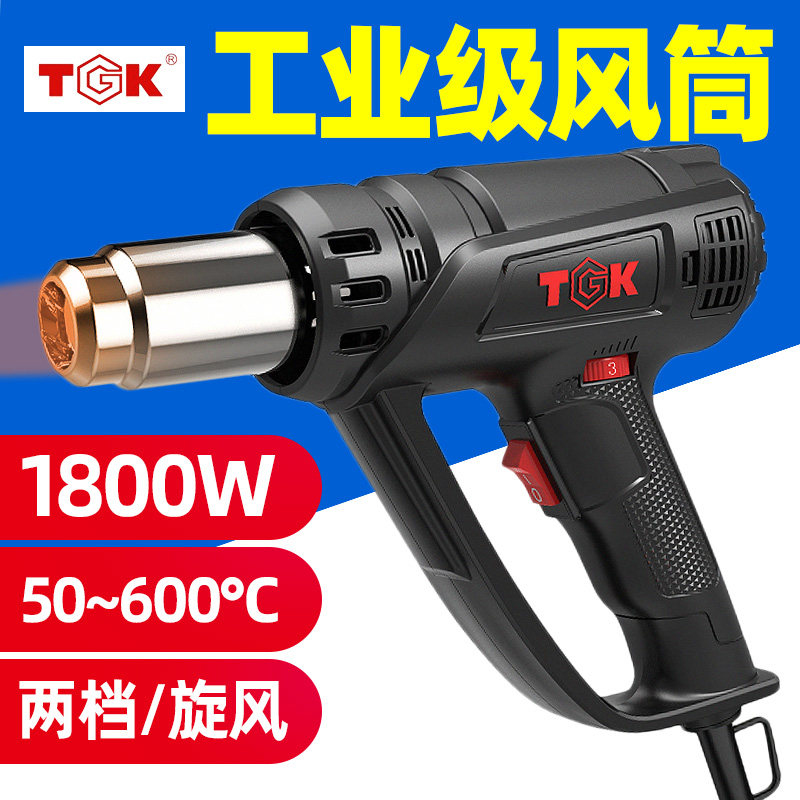 TGK热风枪HG5510小型贴膜便携烘枪大功率工业热缩膜吹风机烤枪