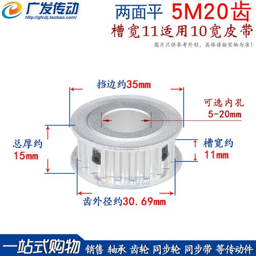 两面平同步轮 5M20齿/T 槽宽11 AF型 铝同步皮带轮 AF11 内孔6-20