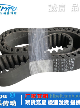 橡胶同步带 HTD1358-14M HTD1400-14M HTD1414-14M 传动带 皮带