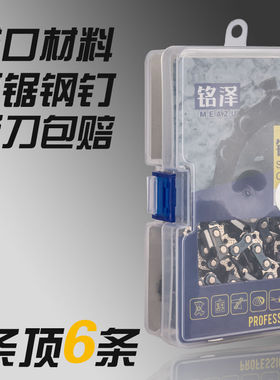 德国进口油锯链条可锯钢钉耐磨损耐高温油锯链条