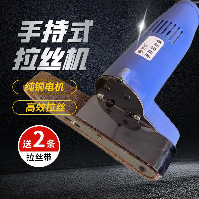 艺进台式打磨机手持拉丝广告制作设备精工字抛光不锈钢金属拉丝机