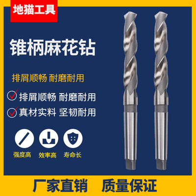 锥柄麻花钻头锥钻19.1 19.2 19.3 19.4 19.5 19.6 19.7 19.8 19.9