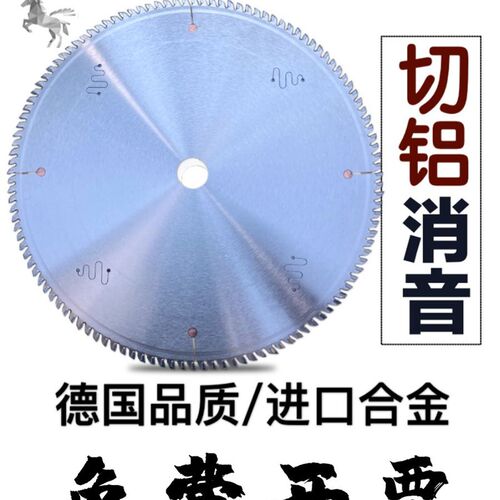 德国进口级切铝合金锯片255/305/355铝用锯铝材10/12寸门窗切割片