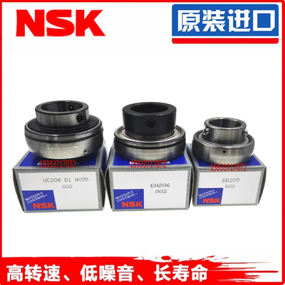 SA/UE/EN205-16 206-18 207-20 208-24 209-28 210-31-32轴承NSK