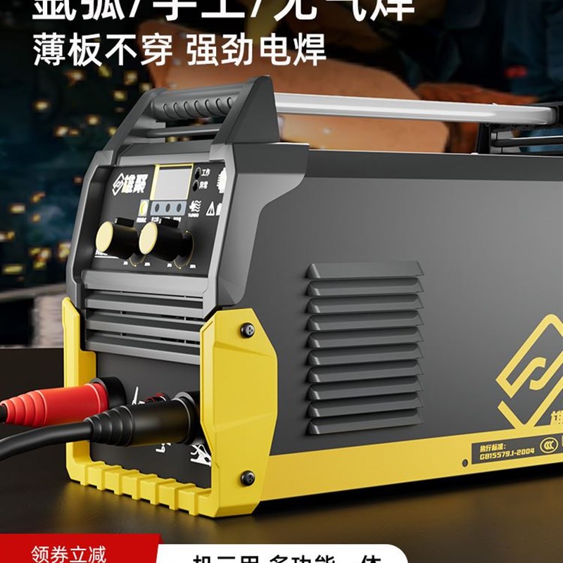 三用电焊机220v工业级多功能一体不锈钢无气二保焊接机家用氩弧焊