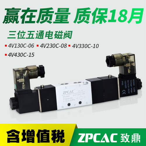三位五通气动电磁阀4V130C-06 4V230C-08 4V330C-10 4V430C-15