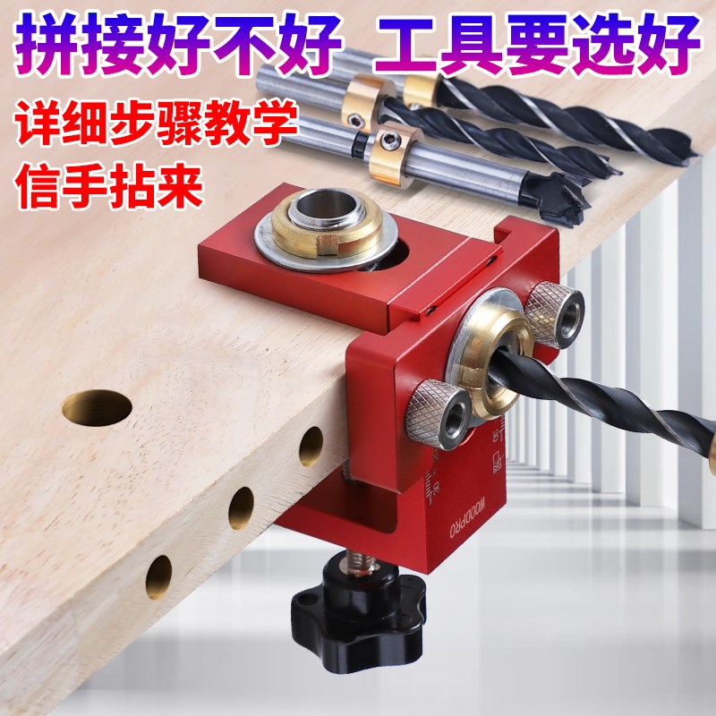 三合一打孔器木板开孔定位器家具钻孔定点器木工开孔器连接件钻头
