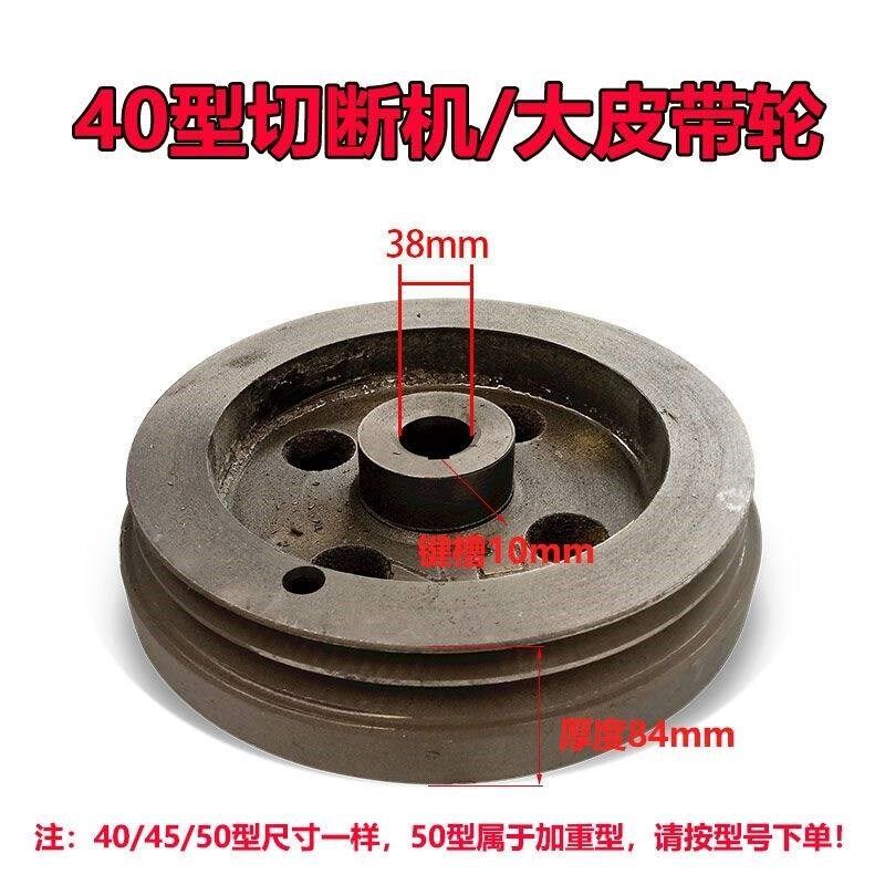 钢筋切断机皮带轮大带轮2.2/3千瓦电机皮带轮甩轮切断机机械配件