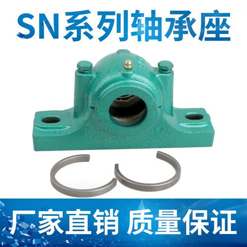 轴承座加厚重型SN505 506 507 508 509 510 511 512 513 514 515