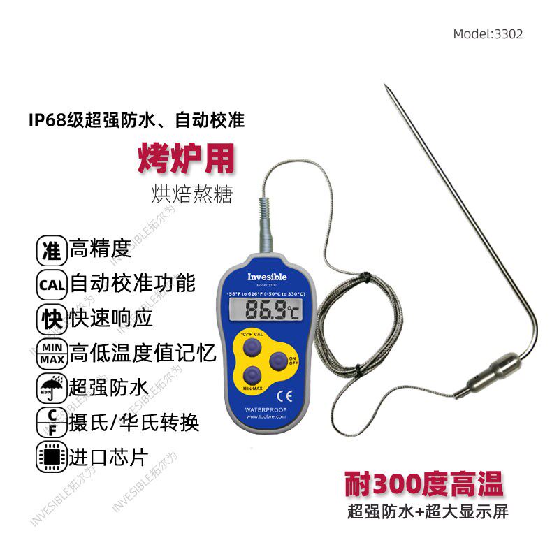 新款3302探针商用 烤箱 烤炉 烘焙 烧烤 食品中心电子探针温度计