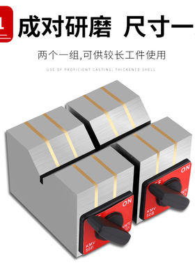 磁性V型块三角台磁力V型台划线用V形铁7K线切割磁铁V形块12K