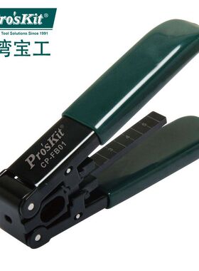 台湾宝工金属光缆开剥器剥皮钳光纤剥线钳皮线剥线钳CP-FB01