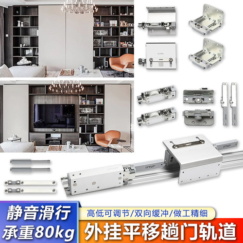 重型外挂式移门轨道电视柜双向缓冲阻尼衣橱柜推拉门滑轨五金配件