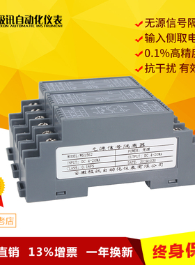 WS1562无源过程电流信号隔离器4-20mA一进一出二进二出浪涌保护器