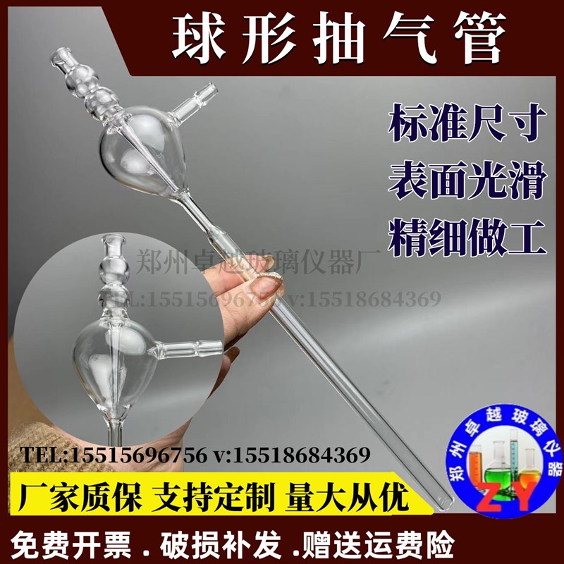 球形抽气管筒形抽气管具活塞抽气管水老鼠气流抽气泵化学实验室