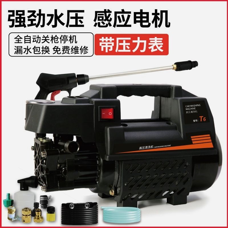 特价冲量 图耐得高压洗车机家用220v洗车器清洗机洗车泵刷车水枪