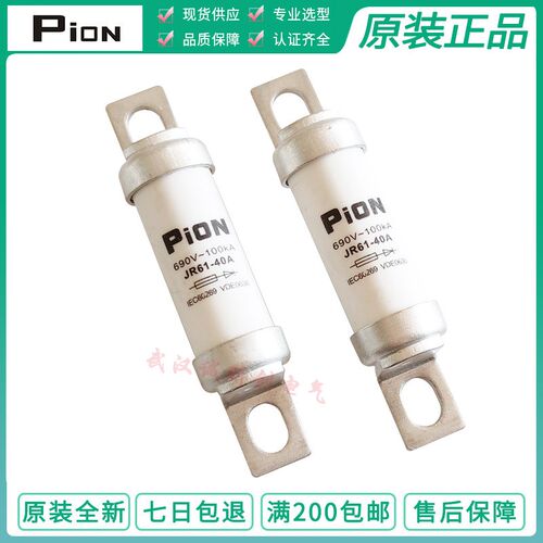 保险Pion 690V 100KA JR61-20A 32A 40A 50A 63A 80A 100A熔断器