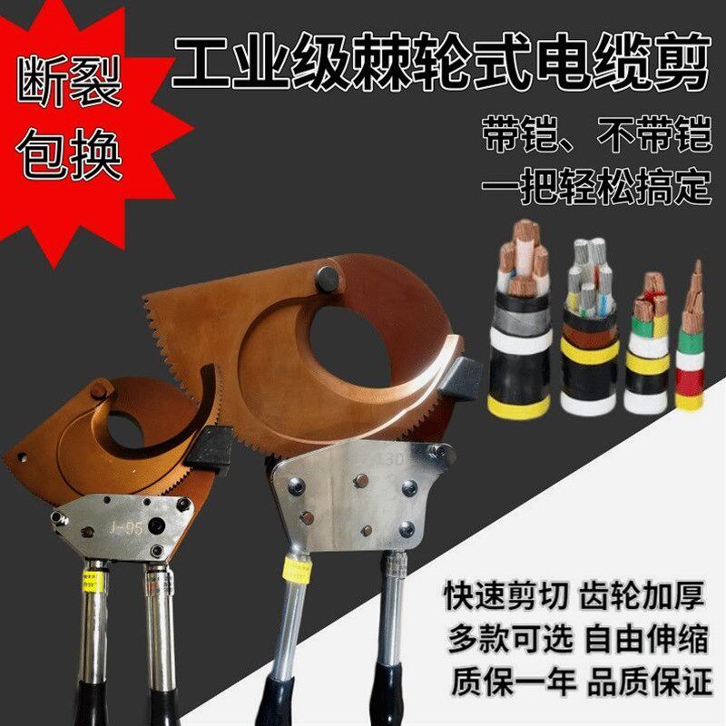 德国进口棘轮式电缆剪齿轮剪刀钢绞线剪铜铝断线钳进口剪电缆多功