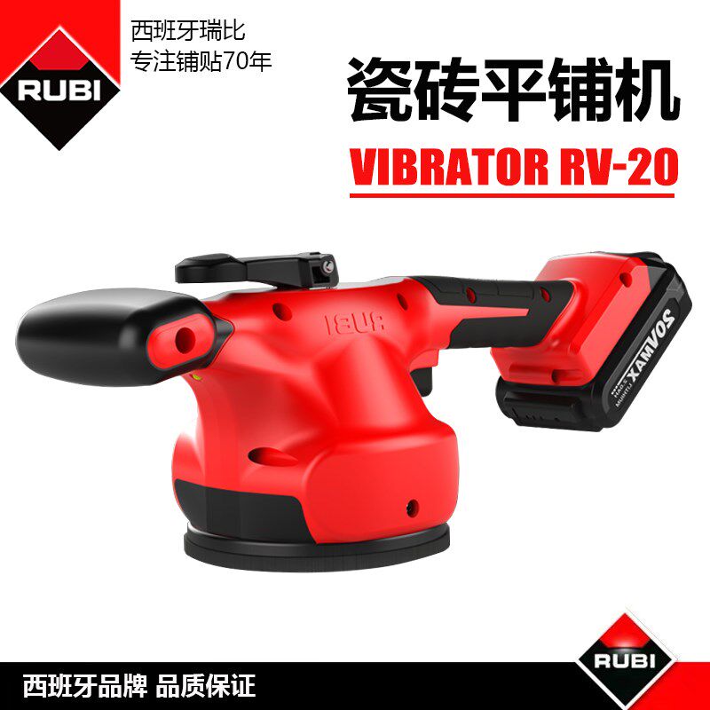 RUBI瑞比瓷砖平铺机贴砖机大功率墙地瓷砖铺贴振动工具震动神器