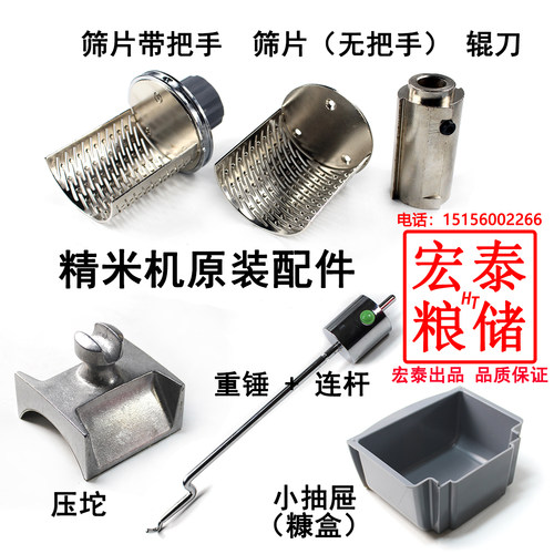 上海青浦绿洲ltjmLTJM160锋速2008筛片辊子原厂精米机配件糠盒子