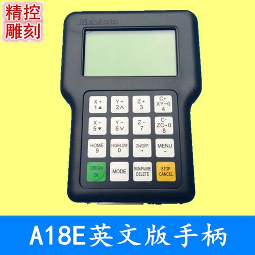 北京锐志天宏DSP四轴四联动雕刻机手柄A18,原装DSP雕刻机手柄