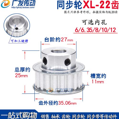 XL22齿/T 同步轮 凸台阶同步皮带轮 BF型  槽宽11 成品孔6-12mm
