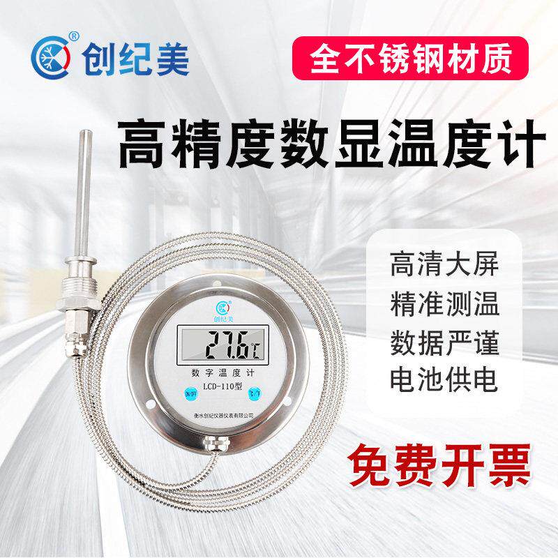 数显温度计带探头高精不